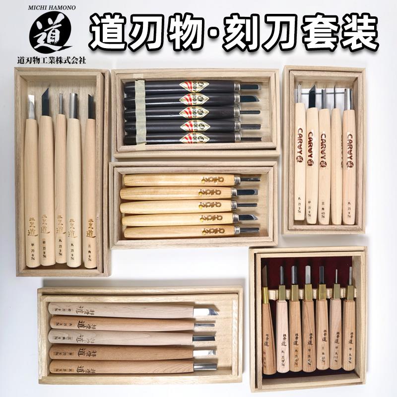 日本道刃物钢木工雕刻刀工具木雕diy模型手工套装木柄版画刷马莲