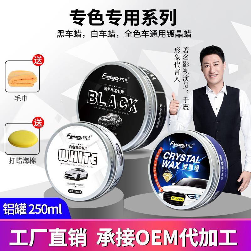 厂家直销车漆固蜡防水抗污保养汽车固体蜡车漆划痕修复镀晶蜡