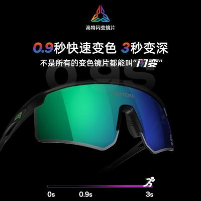 高特骑行眼镜日夜两用跑步马拉松护目镜男款女专业自行车防风太阳