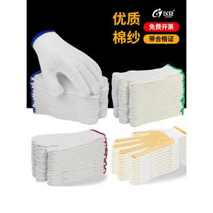 安安900g工作棉纱手套劳保耐磨厚750g点胶白棉线防滑施工现场600g