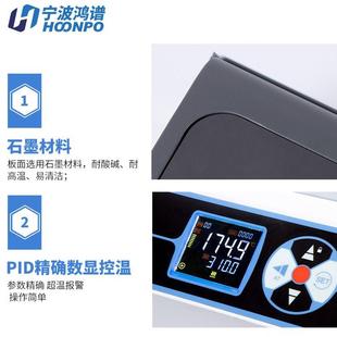 石墨 可调温科技电加热板平台恒温 耐腐数显加热板实验室 鸿谱