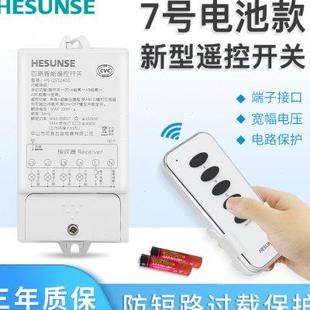 4路无线电灯具遥控开关220V四路吸顶灯家用分段遥控器可穿墙 河森