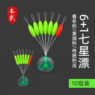 出口日本七星漂正品 浮子高灵敏浮漂豆太空豆谷麦高端传统钓免调漂