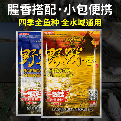 渔帆老鬼鱼饵野战香小包鲫鱼春季野钓一包搞定钓鱼专用饵料官方旗