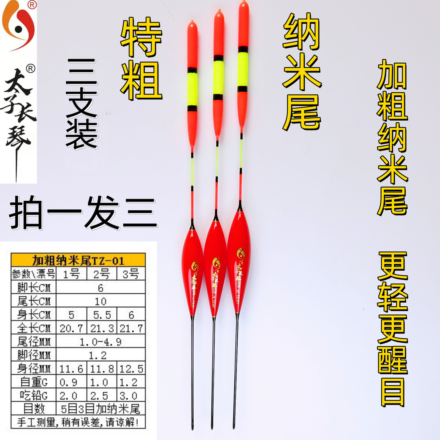 渔帆太子长琴大头特粗纳米尾加粗醒目近视浮标鲫鲤鱼漂浅水深水库