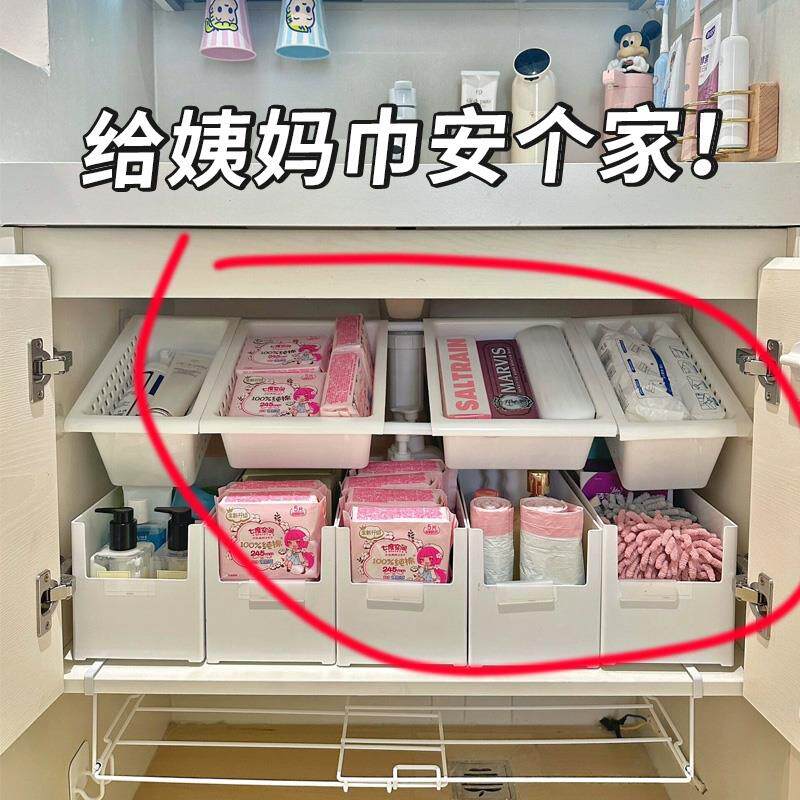 收纳神器厕所姨妈巾卫生棉收纳盒浴室柜内下水槽拉篮洗手盆置物架