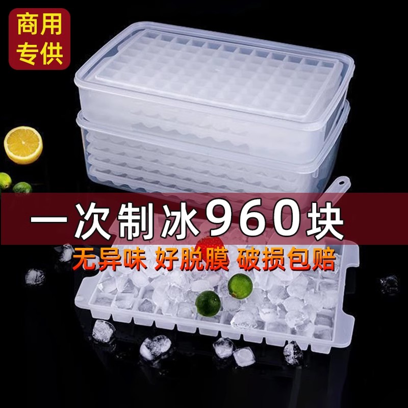 冰块模具家用商用制冰盒子食品级做冻冰格子大号的磨具方形小格款