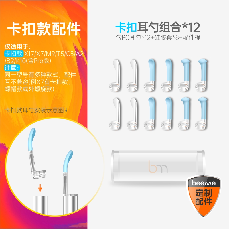 蜂鸟适用硅胶透明耳勺原厂