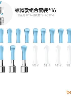 蜂鸟Bebird螺帽X17/X7/M9/T5/B2/K10/C3加长金属透明耳勺采耳配件