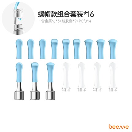 蜂鸟Bebird螺帽X17/X7/M9/T5/B2/K10/C3加长金属透明耳勺采耳配件