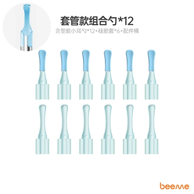 蜂鸟采耳bebird原厂B1/BB1/老款R1通用套管加长软胶硬胶耳勺配件