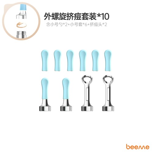 米素诺智能采耳硅胶耳勺配件