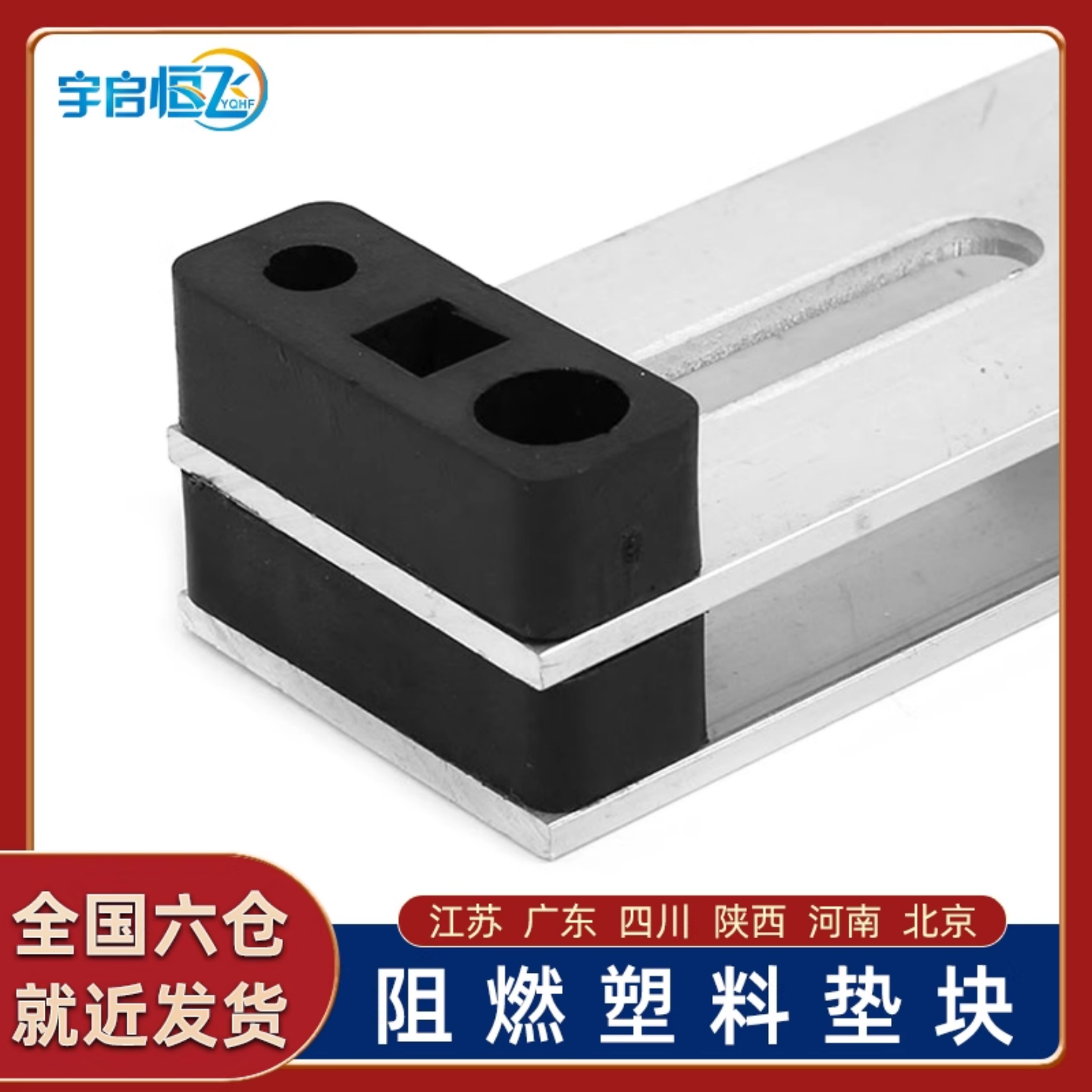 数据机房电缆固线器垫块塑料夹板