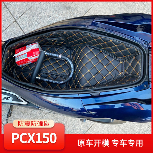 PCX160本田PCX160座桶垫内衬防磕