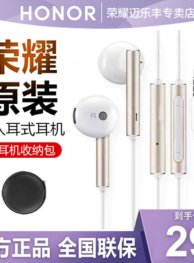 荣耀耳机原装正品半入耳式线控有线note10 magic2畅玩x20SE