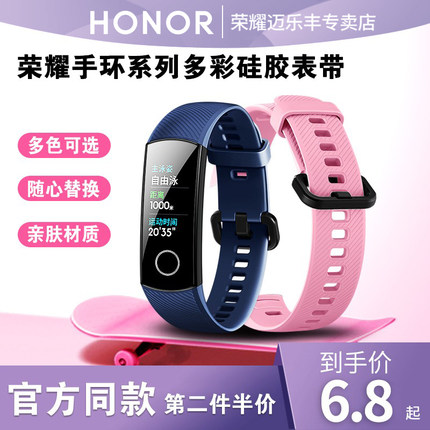 荣耀手环4/5表带适用于华为智能运动手环4版卡扣硅胶防水个性腕带5i通用NFC版替换带配件手环带非原装