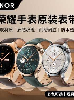 荣耀手表4pro原装表带真皮GS3i适用于华为gt4新款watch4腕带gs4男女gt2pro运动magic watch3智能商务头层牛皮