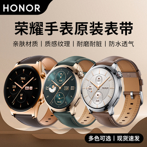 荣耀手表4pro原装表带真皮GS3i适用于华为gt4新款watch4腕带gs4男女gt2pro运动magic watch3智能商务头层牛皮