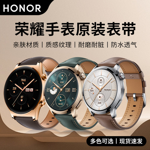 荣耀手表4pro原装真皮表带