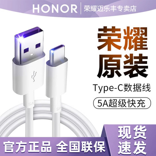 荣耀5a原装type-c6a华为数据线