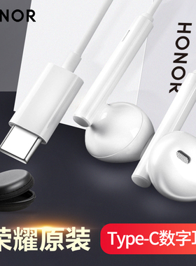 荣耀type-c耳机100原装90GT正品半入耳式60SE有线magic3/4/5/7pro