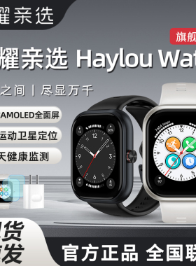 荣耀亲选Haylou Watch智能手表运动GPS定位4代血氧心率睡眠压力健