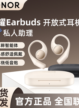 荣耀Earbuds开放式耳机无线降噪运动耳夹舒适佩戴智能AI语音