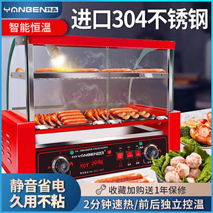 牪犇烤肠机商用全自动烤香肠机新款家用小型烤热狗火腿肠淀粉肠机