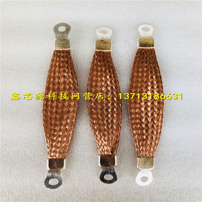 法兰跨接镀锡铜带编织软线