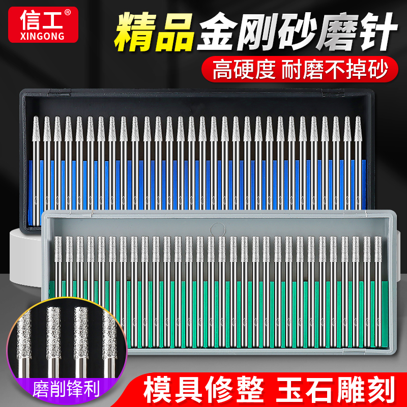 金刚石磨头套装3mm小金刚砂磨棒合金打磨头玉石雕刻电动抛光工具