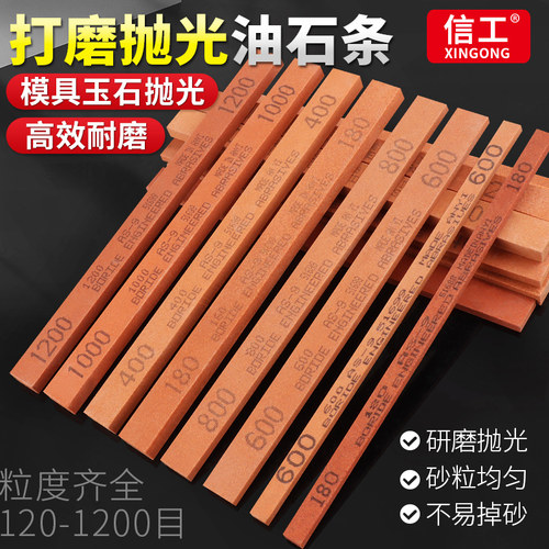 铬刚玉油石条模具玉器打磨抛光条