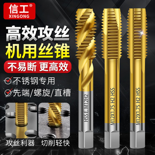 含钴镀钛机用丝锥丝攻攻牙钻头