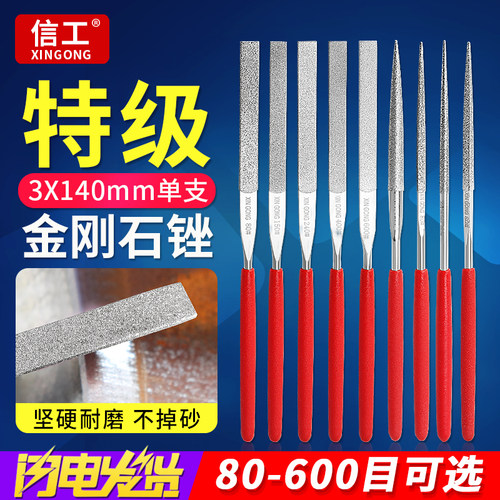金刚石小锉刀80目~600目可选