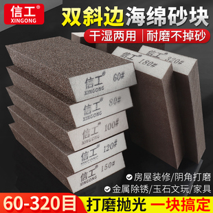 海绵砂块双斜边加厚砂纸打磨墙面美缝家俱抛光超细水磨干磨沙纸块