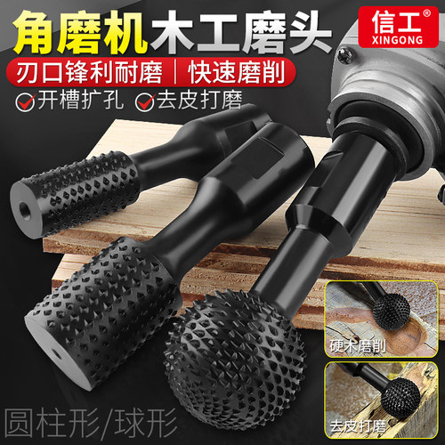 木工磨头角磨机专用球形圆柱形