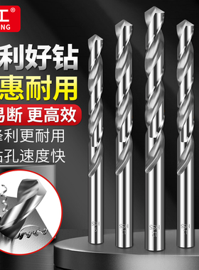 麻花钻头套装打孔钻头直柄钻头秒开不锈钢铁钢材铝合金专用高硬度