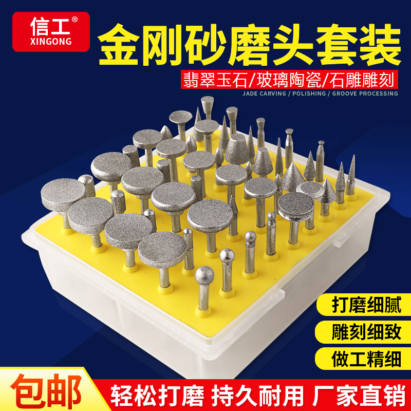 信工玉雕工具磨头套装电动金刚砂钻头雕刻原石翡翠打磨去皮3mm柄