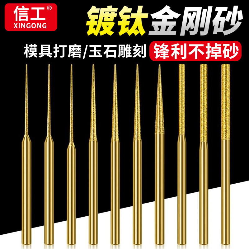 镀钛加长金刚石磨针打磨扩孔