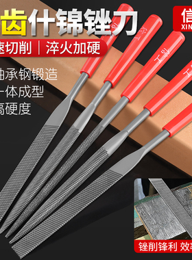 信工粗齿什锦锉刀细小号锉刀尖头扁平锉刀刀具半圆形木工打磨工具