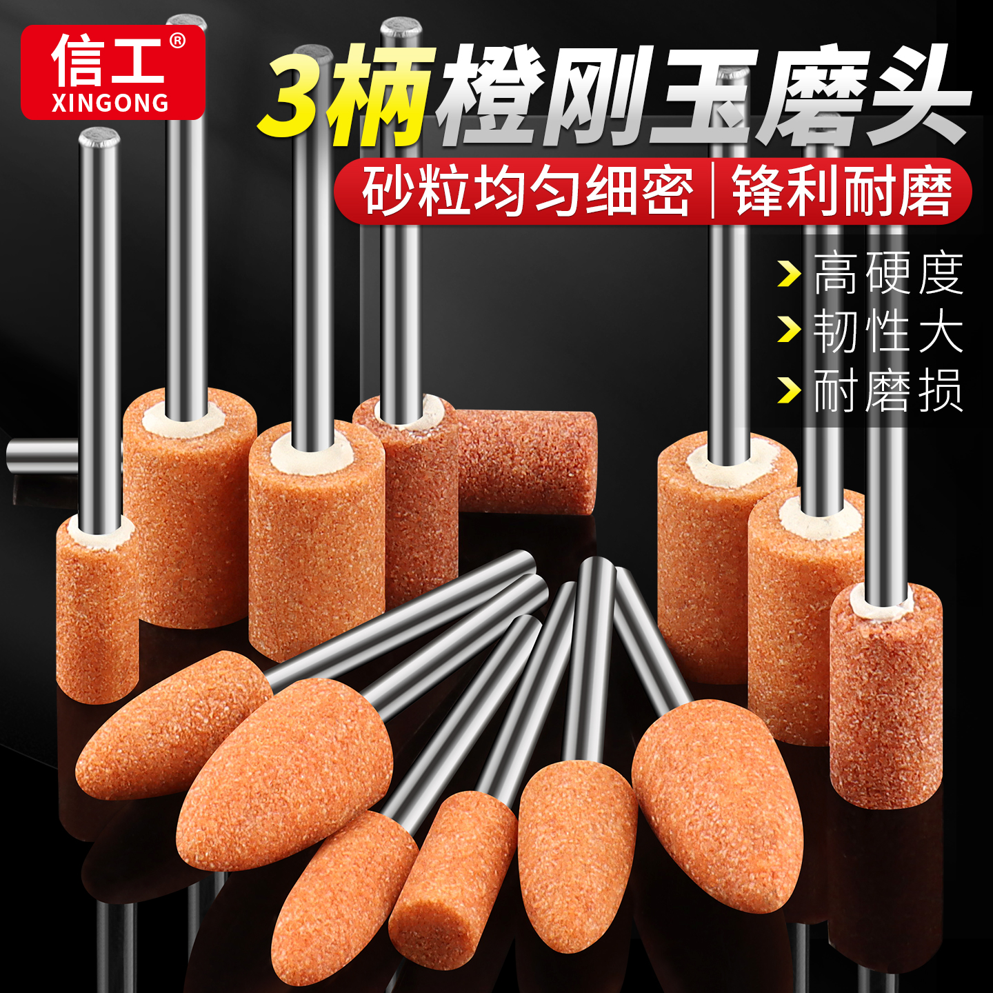 3mm橙刚玉电磨头除锈抛光打磨头