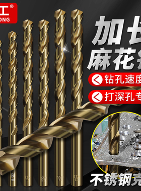 加长麻花钻头高强度直柄合金钻头大全不锈钢专用手电钻打孔开孔钻