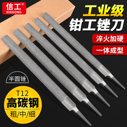 半圆锉刀高碳钢钳工钢锉多个规格