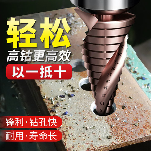高硬度宝塔钻金属扩孔阶梯钻