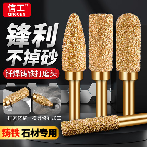 钎焊金刚石磨头铸铁石材打磨