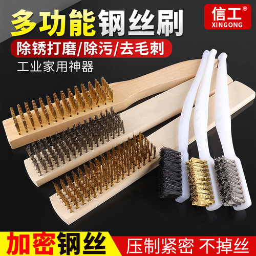 信工多功能钢丝刷工具清理