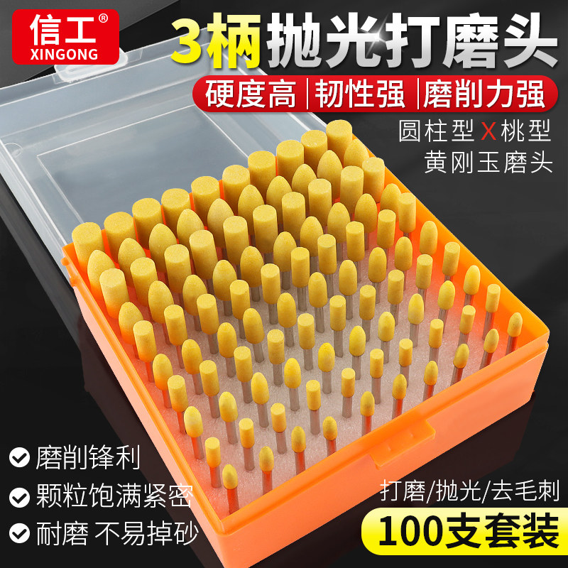 砂轮磨头套装火石仔黄刚玉蓝刚玉电动磨头金属打磨抛光工具小型