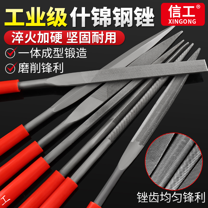 迷你三角圆整形小型金属什锦锉刀