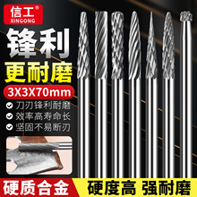 加长硬质合金旋转锉钨钢磨头金属木工专用打磨头除锈钻头铣刀3*70