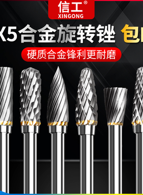 信工钨钢旋转锉硬质合金打磨头3*5套装金属木工雕刻铣刀头单/双槽