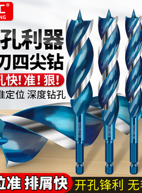 木工钻头木头木材打孔开孔手电钻专用加长支罗钻头六角柄三槽四尖